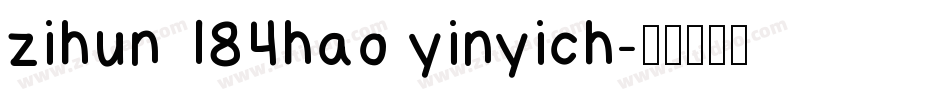 zihun 184hao yinyich字体转换